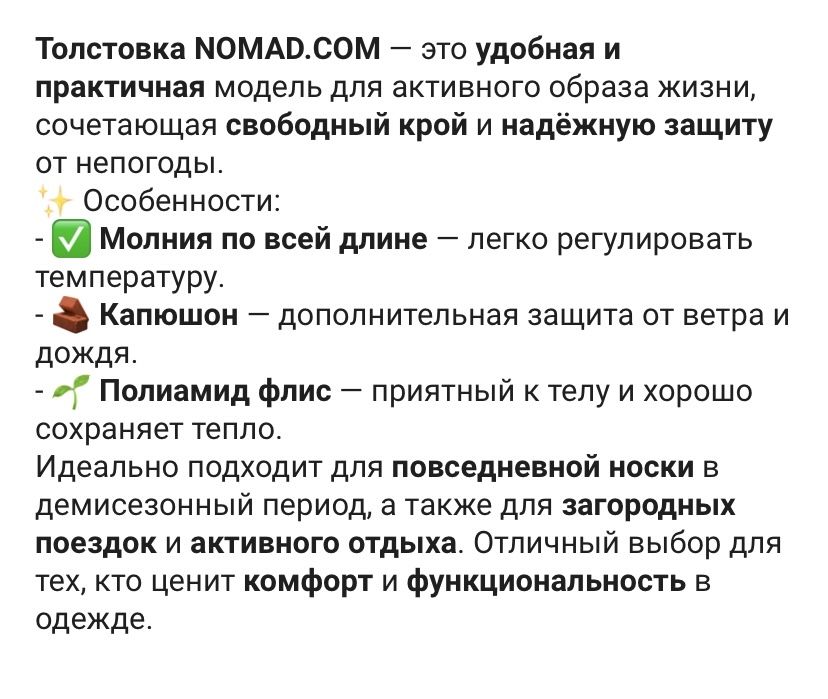 Толстовка NOMAD