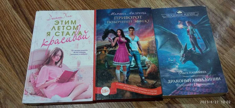 Книги разных жанров