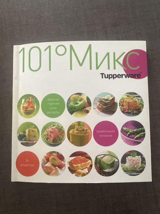 Пароварка для микроволновки МикроГурмэ 101 Tupperware