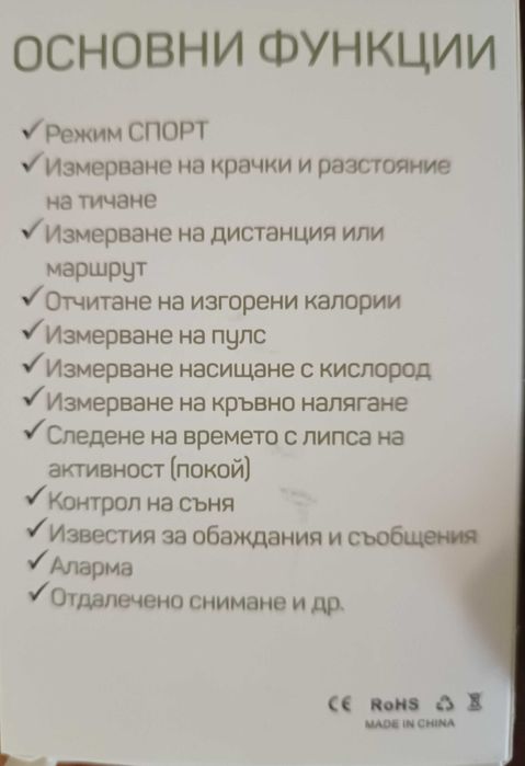 смарт часовник нов