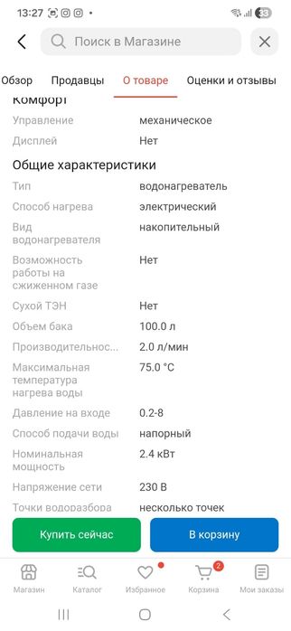 Титан,водонагреватель