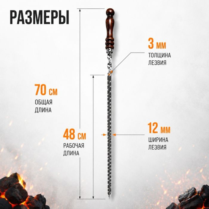 Набор шампуров PROCENT, 12шт