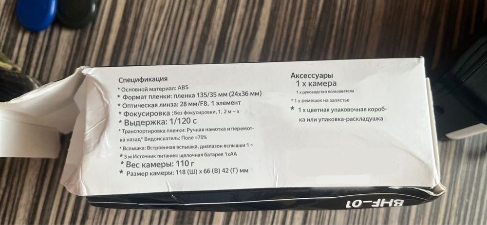 Плёночный фотоаппатар