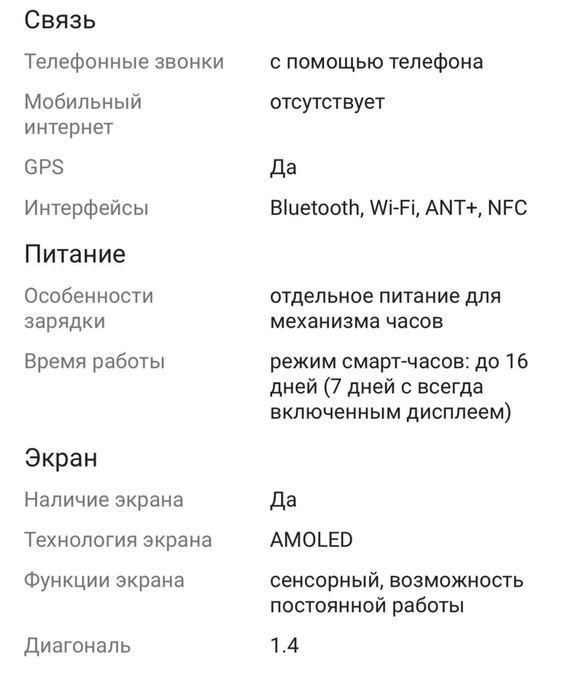 Часы Garmin Fenix 8 47 mm