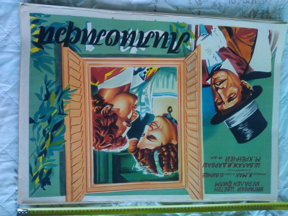 Литографии от 50-те