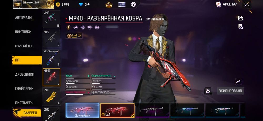 Фри фаер аккаунт не дорого