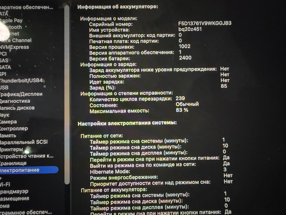 macbook pro m1 16/1TB