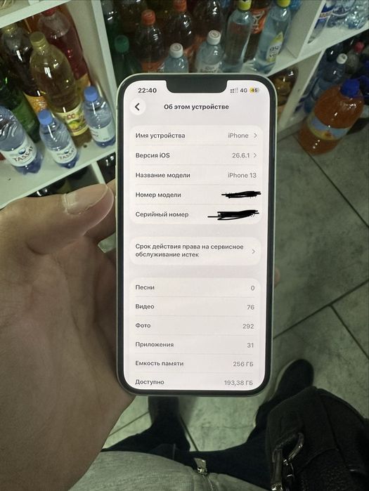 iPhone 13 в белом цвете