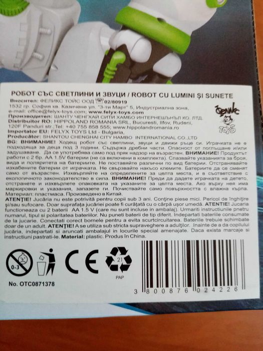 Детски Calvin робот и Мини пиано синтезатор, нови. За деца от 3 до 5 г