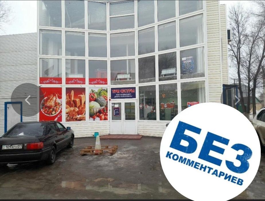 Здание коммерческое