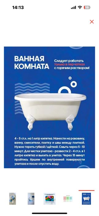 Taza порошок отбеливатель