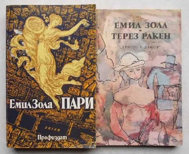 Приключенски и исторически романи, две ведически книги и Зодиак