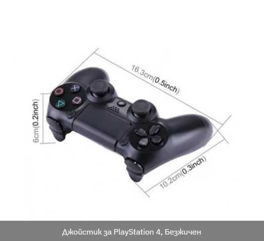 Безжичен джойстик за PlayStation 4 – реализъм контрол и комфорт в едно