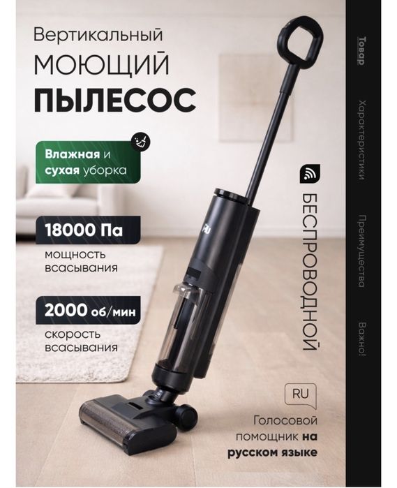Продам моющий пылесос
