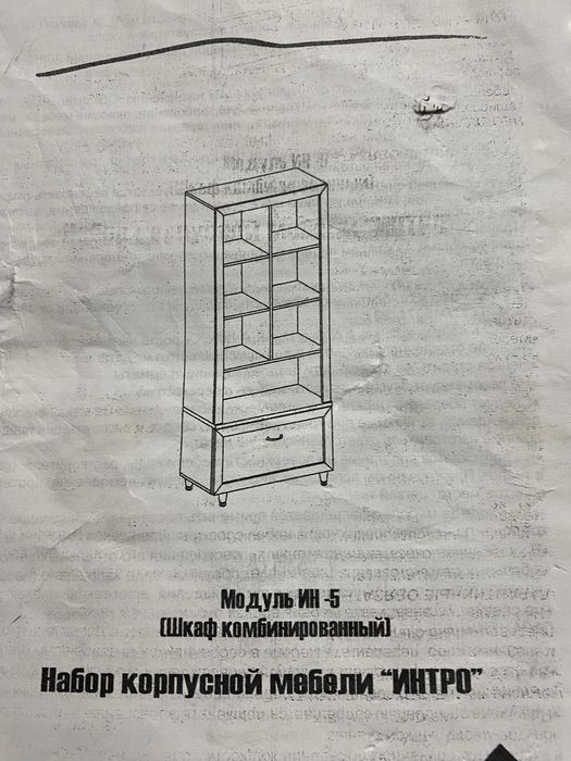 Модульная стенка