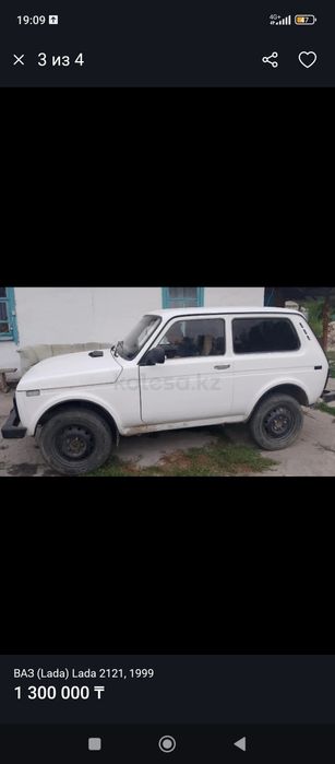 Продам ниву для гор пойдет.