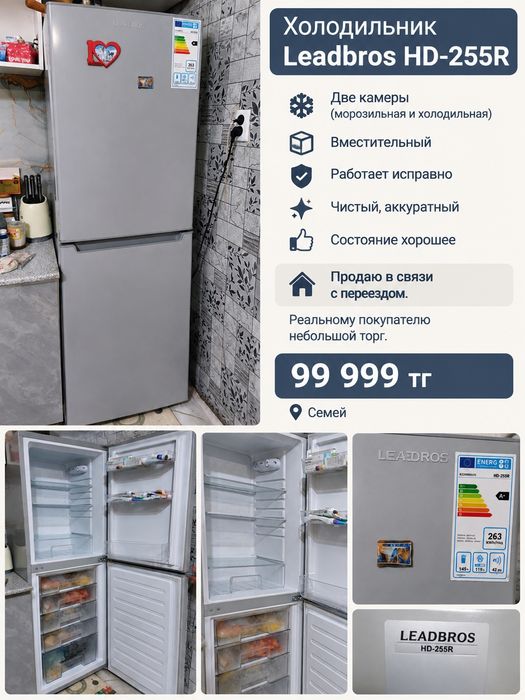 Продам Халодилник