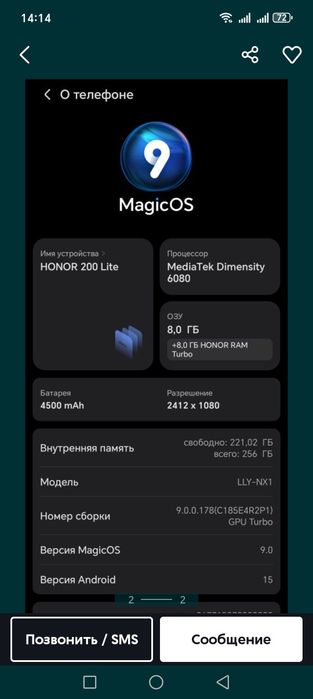 продам недорого телефон