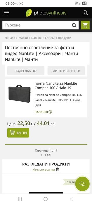 Раница Manfrotto и калъфи за Nanlite Compac 100/200