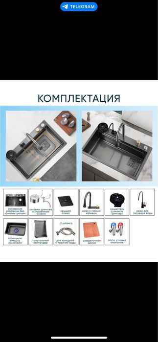 Кухонный мойка новый