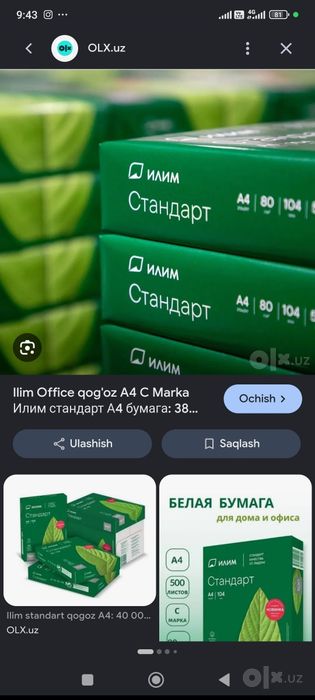 Svetocopy Ilim qogozi sotiladi koʻp miqdorda  nsnjsnjjjsiszhsjsjj