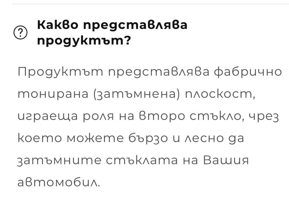 Затъмняващи плаки за авто прозорци с 20%, 10% и 5% светлопропускливост