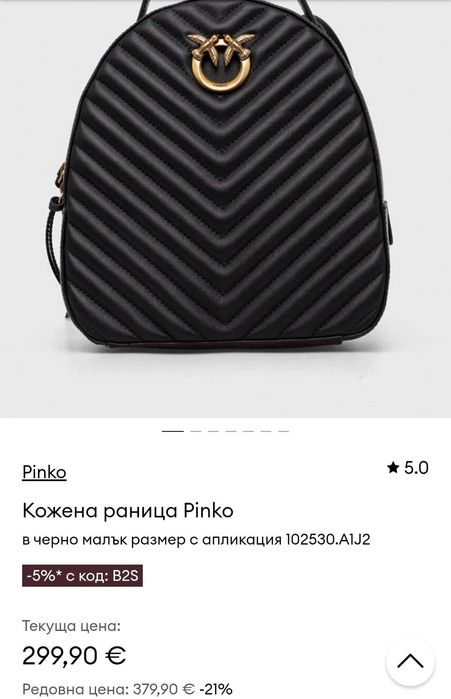Раница Pinko Естествена кожа