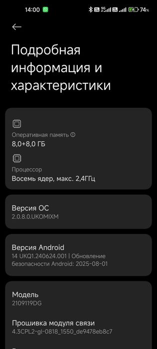 Xiaomi 11 lite 5G NE