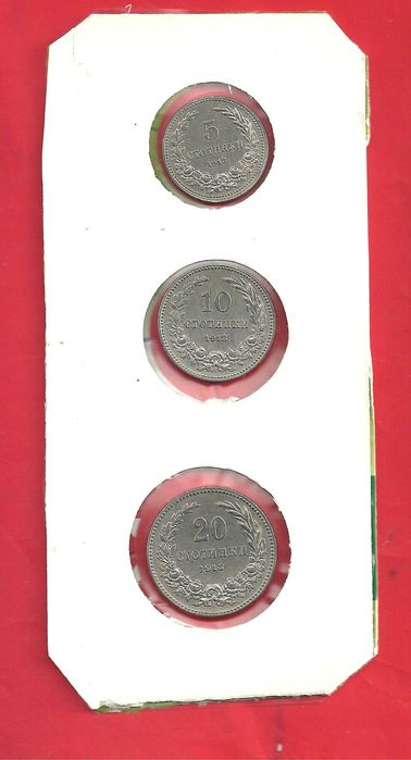 Монети - Царски-1888 , 1906 , 1912 , 1913 ,1917 год