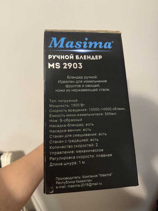 Блендер ручной новый
