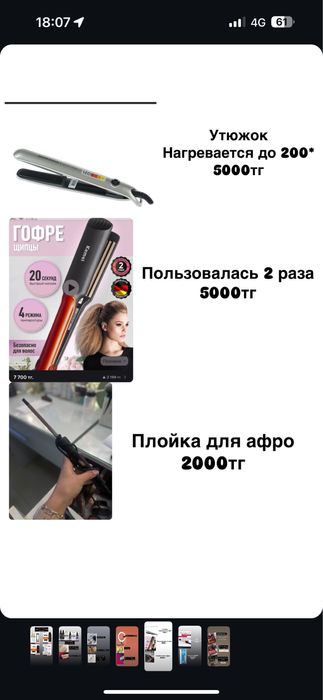 Доя визажистов и стилистов