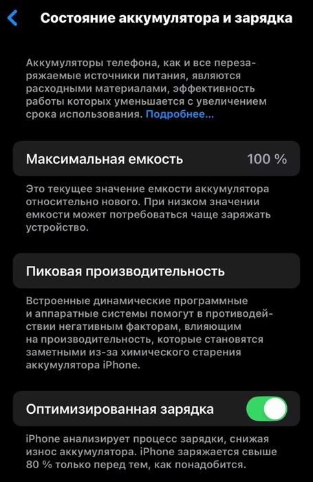 Iphone 11 128гб черный