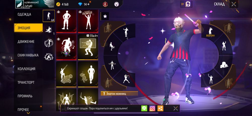 Фф акаунт обмен на блек рашу