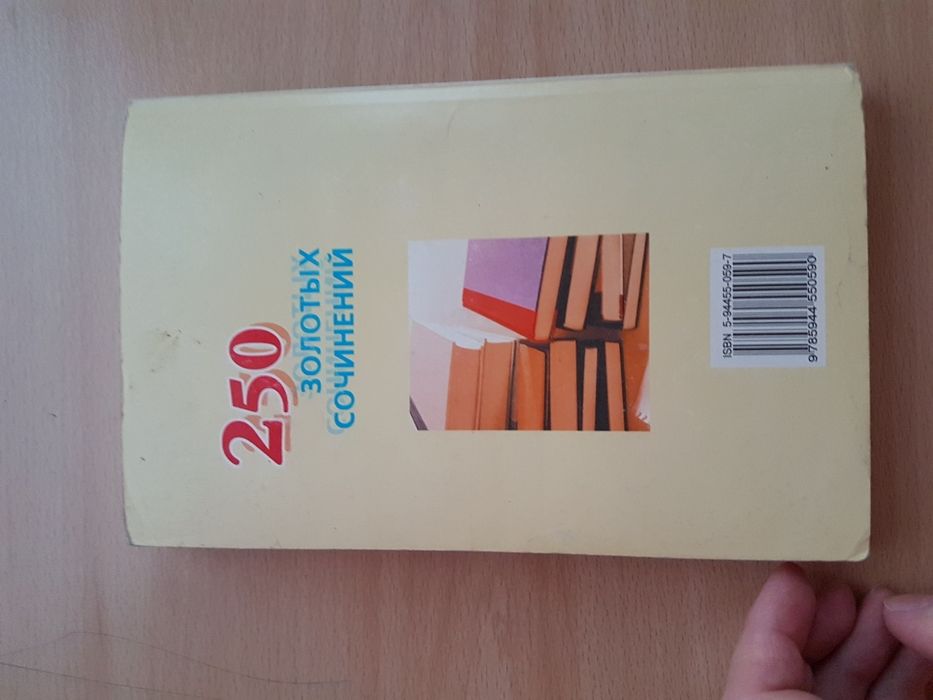 Книги краткие сочинения