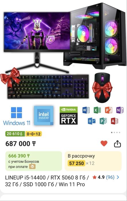 Игровой компьютер