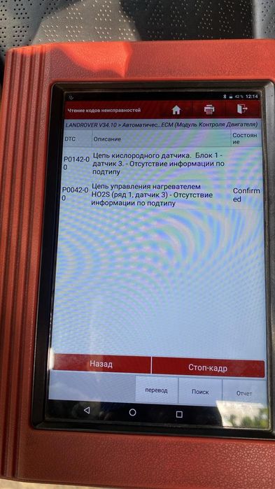 Диагностика авто электрик