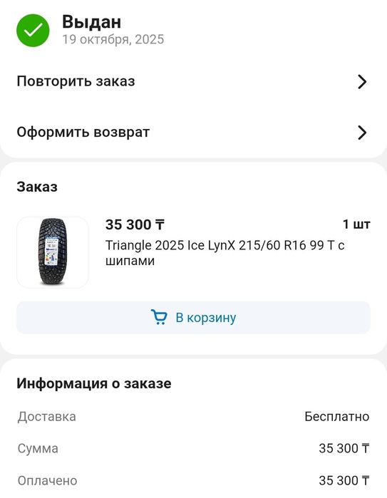 Продам 4  шины с дисками "штампы" r16