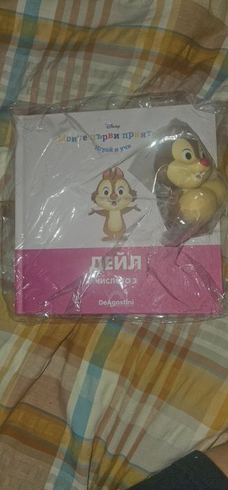 Моите първи приятели