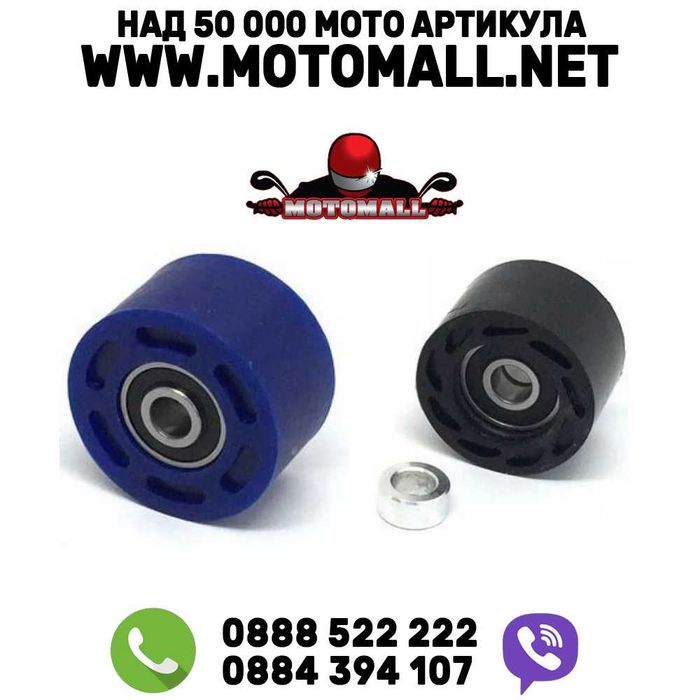 Ролка за верига моторолка