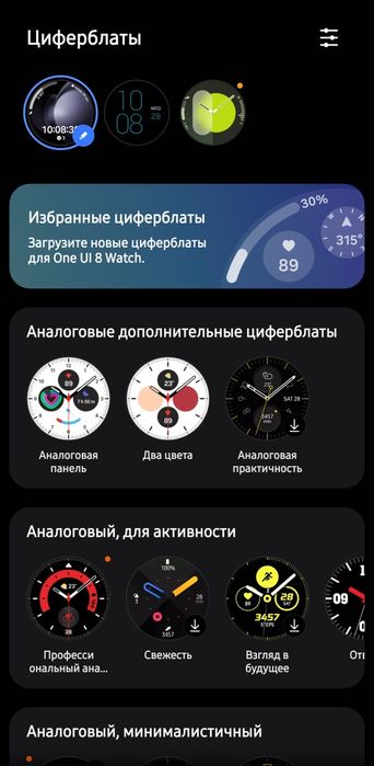 Samsung galaxy watch 7