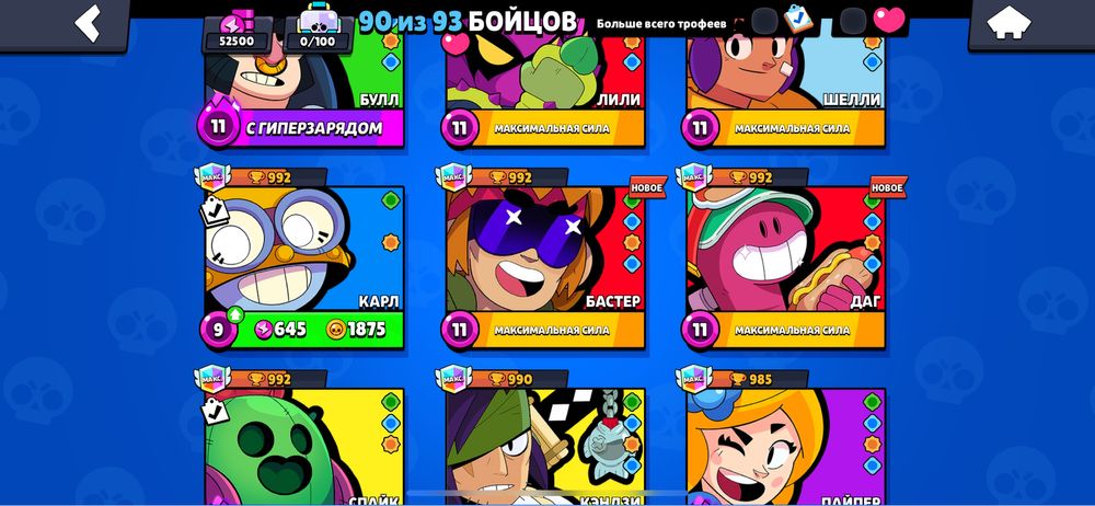 продам акк бс 3 бп+ просто бросил