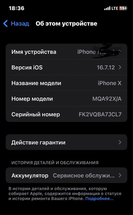 iPhone X только обмен
