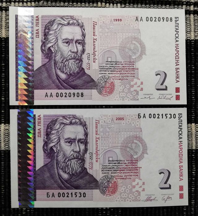 Лот банкноти "Република България II - 1999-2025" - нециркулирали (UNC)