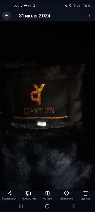 Продаётся мужская одежда