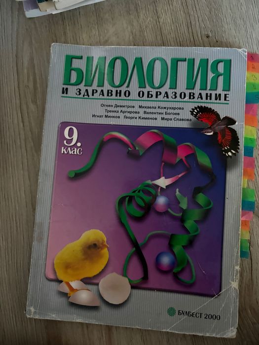 Учебници и помагала