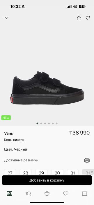 Продаю кеды 31 рр