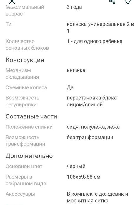 Продам коляску 50 000