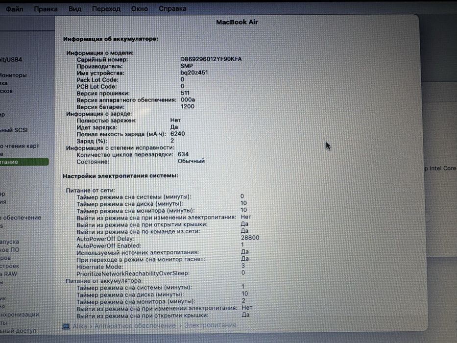 MacBook Air 13” 2015, Intel i5, 8/128 Г