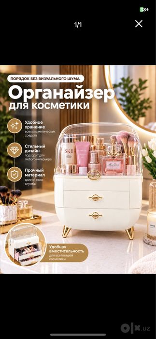 Органайзер для косметики