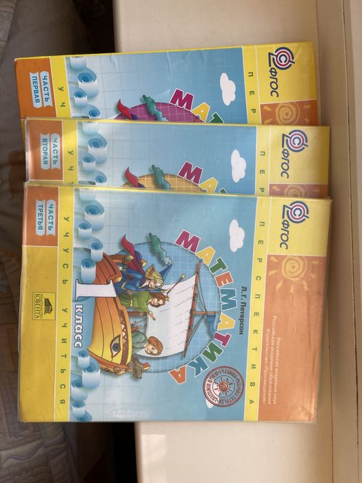 Учебники  по математике Петерсон 1 класс